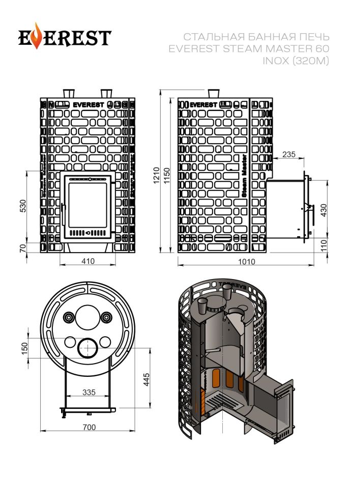 Печь для бани Эверест "Steam Master" 60 INOX (320M)