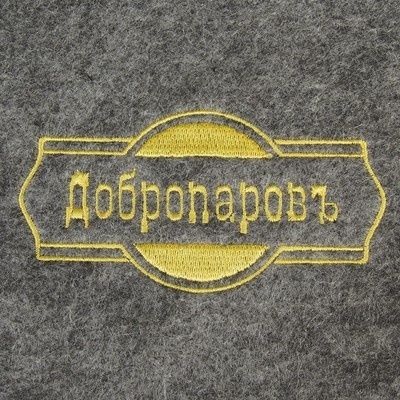 Рукавица для бани, серая с золотой вышивкой "ДОБРОПАРОВЪ"