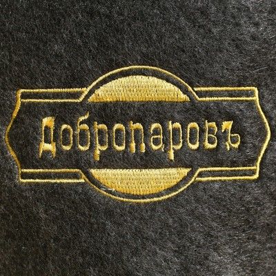 Набор банный портфель 5 предметов "С новым годом", серый, "Добропаровъ"