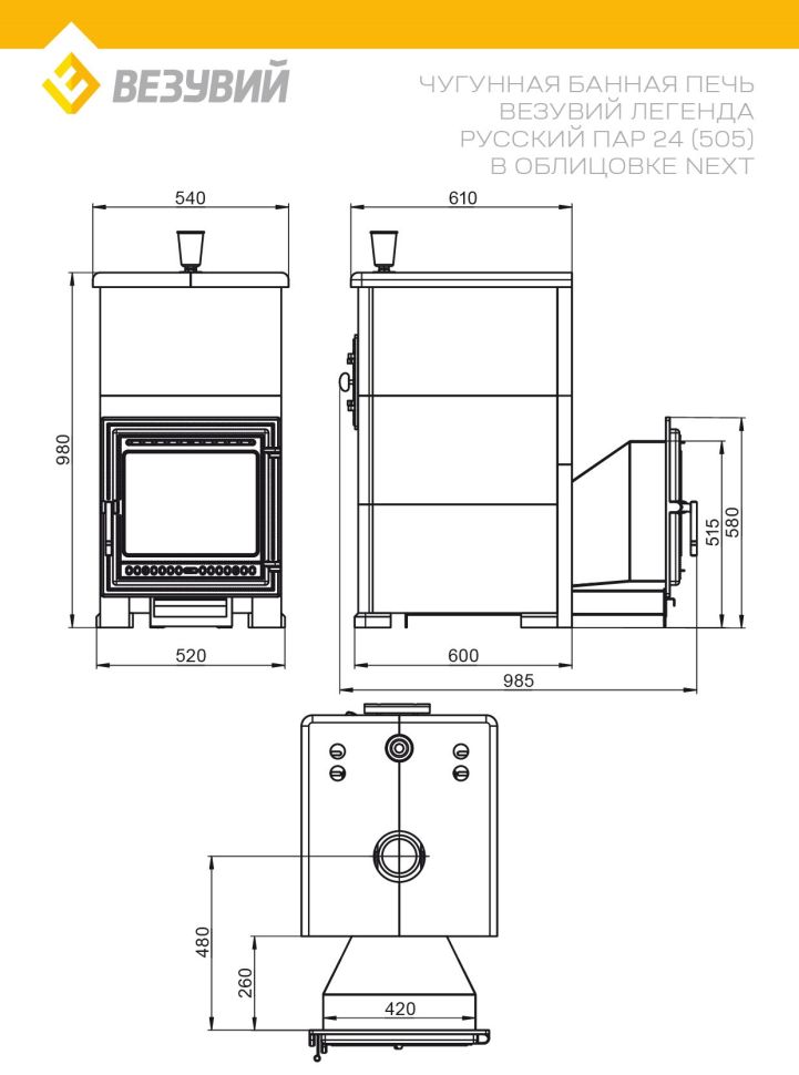 Комплект "Легенда Русский пар 24 (505)" NEXT Пироксенит Элит, S-40