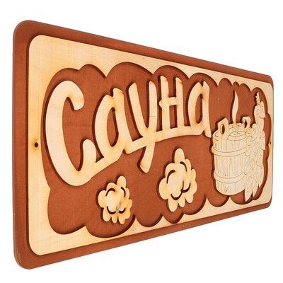 Табличка для бани "Сауна"