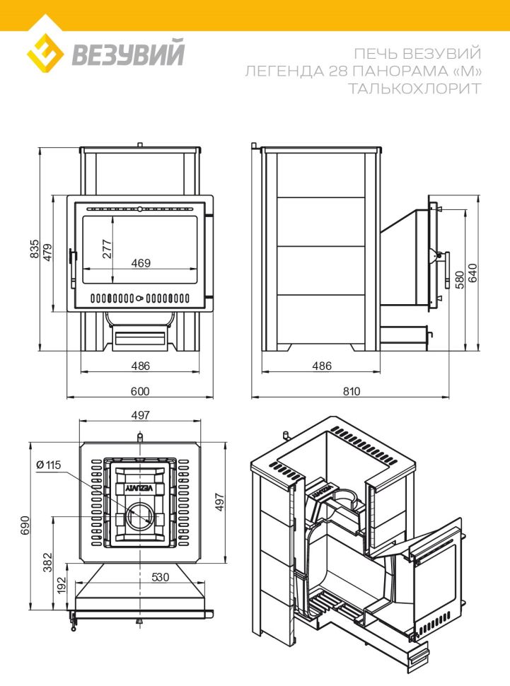 Печь для бани ВЕЗУВИЙ ЛЕГЕНДА 28 Панорама "М" ТАЛЬКОХЛОРИТ