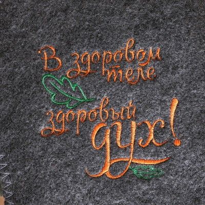 Рукавица для бани с вышивкой "В здоровом теле, здоровый дух", серая