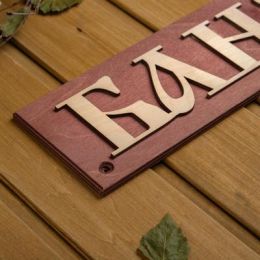 Табличка деревянная "Баня", прямоугольная, 29×9.5×1.7 см