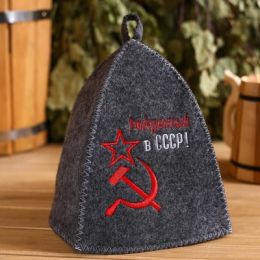 Набор банный портфель 5 предметов "Рожденный в СССР, серп и молот", серый