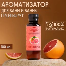 Ароматизатор для бани и ванны «Грейпфрут» 100 мл