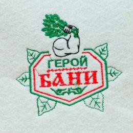 Шапка для бани "Герой бани", войлок, белая