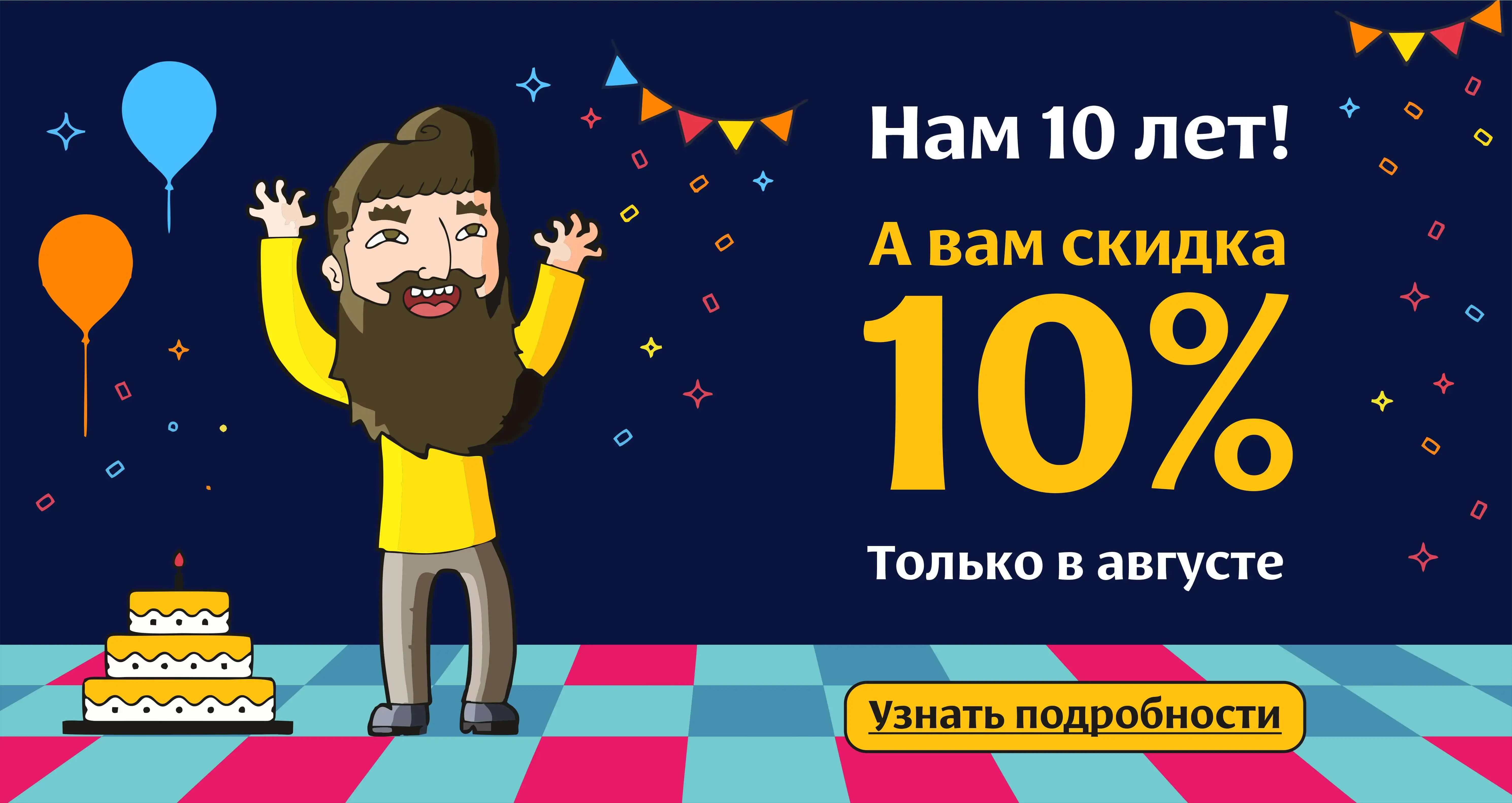 Акция